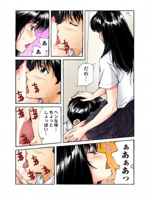 [遥巴絵] 転校生の席がオレの膝の上に決まったのでハメてみた_052