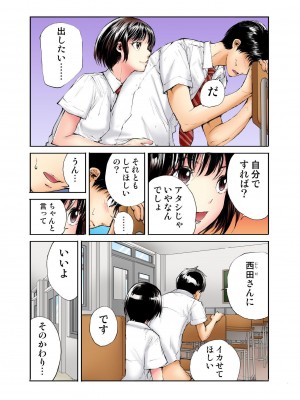 [遥巴絵] 転校生の席がオレの膝の上に決まったのでハメてみた_094