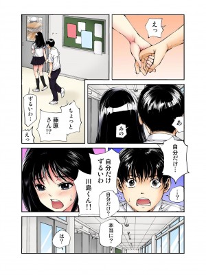 [遥巴絵] 転校生の席がオレの膝の上に決まったのでハメてみた_044