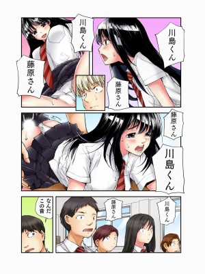 [遥巴絵] 転校生の席がオレの膝の上に決まったのでハメてみた_184