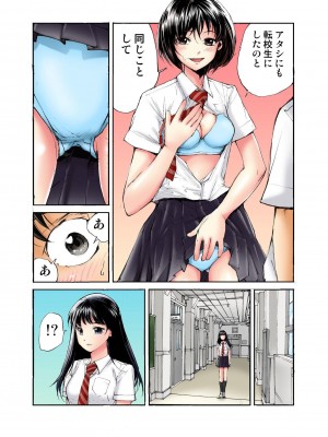 [遥巴絵] 転校生の席がオレの膝の上に決まったのでハメてみた_095