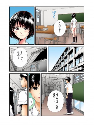 [遥巴絵] 転校生の席がオレの膝の上に決まったのでハメてみた_116