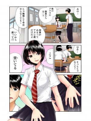 [遥巴絵] 転校生の席がオレの膝の上に決まったのでハメてみた_072