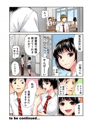 [遥巴絵] 転校生の席がオレの膝の上に決まったのでハメてみた_161