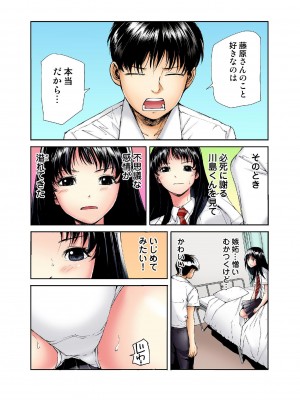 [遥巴絵] 転校生の席がオレの膝の上に決まったのでハメてみた_126