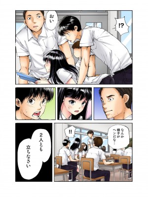 [遥巴絵] 転校生の席がオレの膝の上に決まったのでハメてみた_041