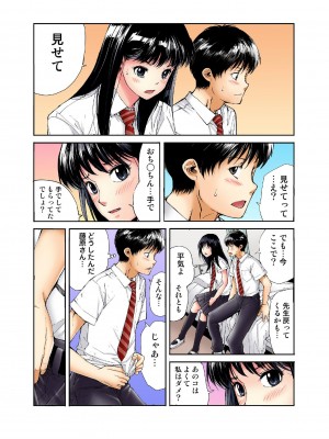 [遥巴絵] 転校生の席がオレの膝の上に決まったのでハメてみた_128