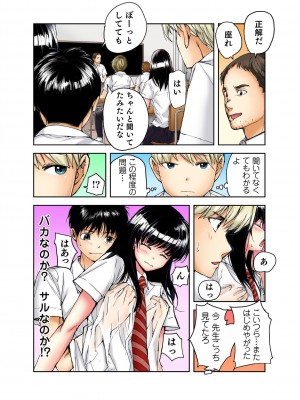 [遥巴絵] 転校生の席がオレの膝の上に決まったのでハメてみた_170