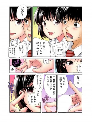 [遥巴絵] 転校生の席がオレの膝の上に決まったのでハメてみた_079