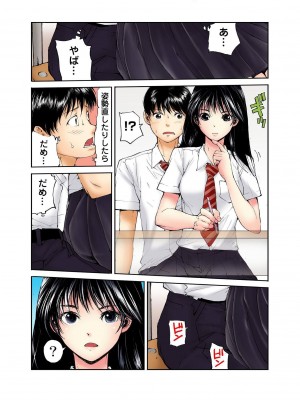 [遥巴絵] 転校生の席がオレの膝の上に決まったのでハメてみた_009