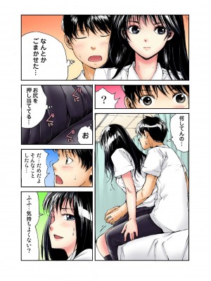 [遥巴絵] 転校生の席がオレの膝の上に決まったのでハメてみた_139