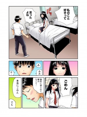 [遥巴絵] 転校生の席がオレの膝の上に決まったのでハメてみた_125