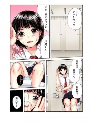 [遥巴絵] 転校生の席がオレの膝の上に決まったのでハメてみた_068