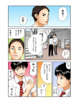 [遥巴絵] 転校生の席がオレの膝の上に決まったのでハメてみた_070