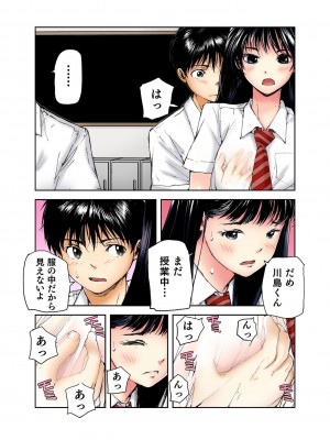 [遥巴絵] 転校生の席がオレの膝の上に決まったのでハメてみた_166