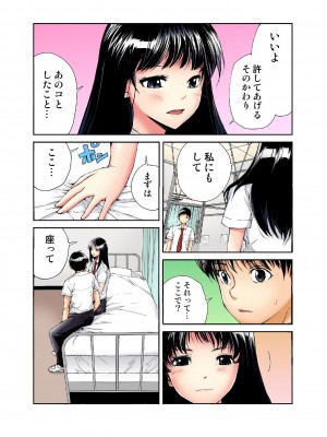 [遥巴絵] 転校生の席がオレの膝の上に決まったのでハメてみた_127