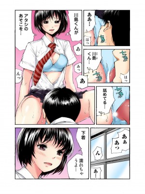 [遥巴絵] 転校生の席がオレの膝の上に決まったのでハメてみた_097