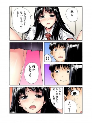 [遥巴絵] 転校生の席がオレの膝の上に決まったのでハメてみた_047