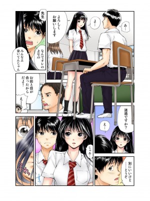 [遥巴絵] 転校生の席がオレの膝の上に決まったのでハメてみた_004