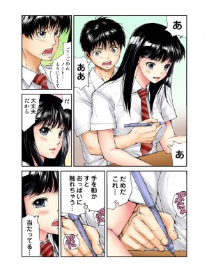 [遥巴絵] 転校生の席がオレの膝の上に決まったのでハメてみた_011