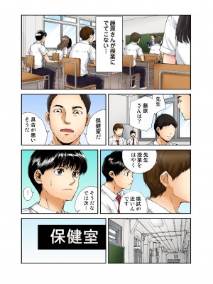 [遥巴絵] 転校生の席がオレの膝の上に決まったのでハメてみた_118