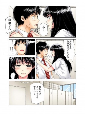 [遥巴絵] 転校生の席がオレの膝の上に決まったのでハメてみた_046