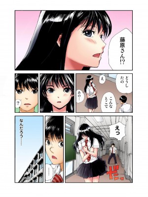 [遥巴絵] 転校生の席がオレの膝の上に決まったのでハメてみた_117