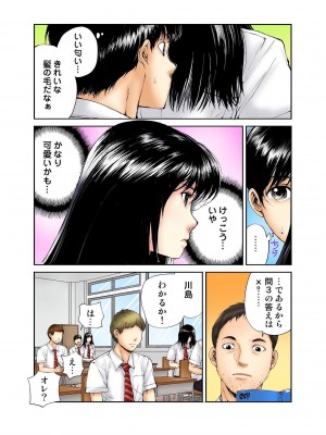 [遥巴絵] 転校生の席がオレの膝の上に決まったのでハメてみた_005