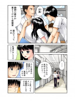 [遥巴絵] 転校生の席がオレの膝の上に決まったのでハメてみた_042