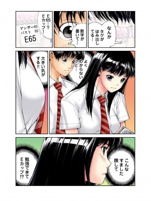 [遥巴絵] 転校生の席がオレの膝の上に決まったのでハメてみた_008