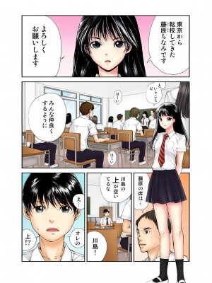 [遥巴絵] 転校生の席がオレの膝の上に決まったのでハメてみた_003