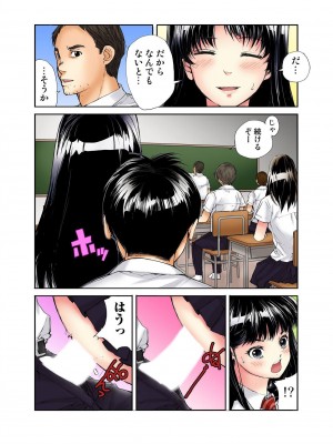 [遥巴絵] 転校生の席がオレの膝の上に決まったのでハメてみた_035