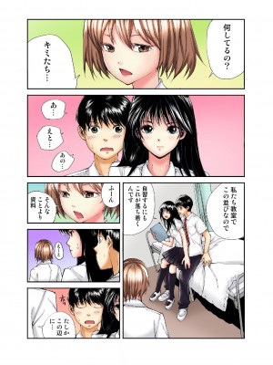 [遥巴絵] 転校生の席がオレの膝の上に決まったのでハメてみた_138