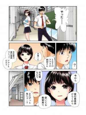 [遥巴絵] 転校生の席がオレの膝の上に決まったのでハメてみた_071