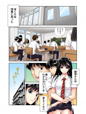 [遥巴絵] 転校生の席がオレの膝の上に決まったのでハメてみた_069