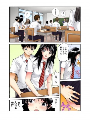 [遥巴絵] 転校生の席がオレの膝の上に決まったのでハメてみた_033