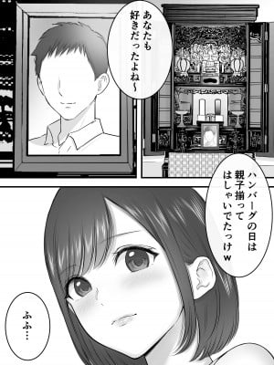 [reo] 女手ひとつで僕を育ててくれた優しい母が鬼畜ヤンキーに種付けされまくる話_012