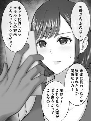 [reo] 女手ひとつで僕を育ててくれた優しい母が鬼畜ヤンキーに種付けされまくる話_021