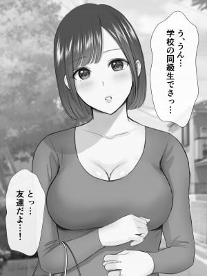 [reo] 女手ひとつで僕を育ててくれた優しい母が鬼畜ヤンキーに種付けされまくる話_006