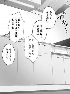 [reo] 女手ひとつで僕を育ててくれた優しい母が鬼畜ヤンキーに種付けされまくる話_015