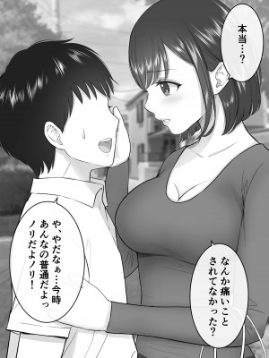 [reo] 女手ひとつで僕を育ててくれた優しい母が鬼畜ヤンキーに種付けされまくる話_007