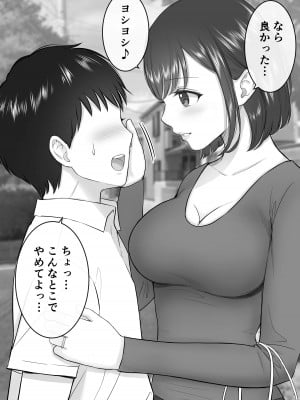 [reo] 女手ひとつで僕を育ててくれた優しい母が鬼畜ヤンキーに種付けされまくる話_009