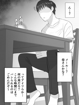 [reo] 女手ひとつで僕を育ててくれた優しい母が鬼畜ヤンキーに種付けされまくる話_068