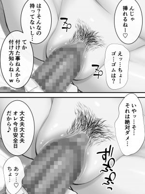 [reo] 女手ひとつで僕を育ててくれた優しい母が鬼畜ヤンキーに種付けされまくる話_043