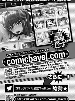 COMIC BAVEL 2022年11月号 [DL版]_367