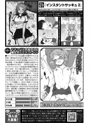 COMIC BAVEL 2022年11月号 [DL版]_373