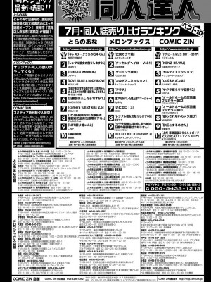 COMIC BAVEL 2022年11月号 [DL版]_370