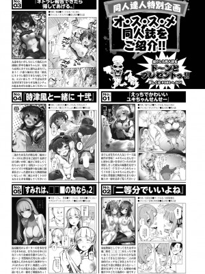 COMIC BAVEL 2022年11月号 [DL版]_371