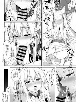 [のどまる日和 (柚夏)] もっともふもふる4.5_06