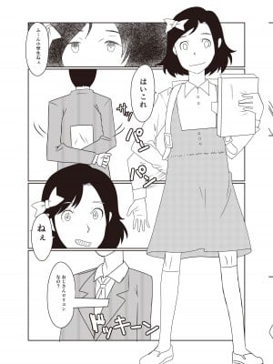 [神葉烏龍茶 (よろず)] 小学性18 [DL版]_27